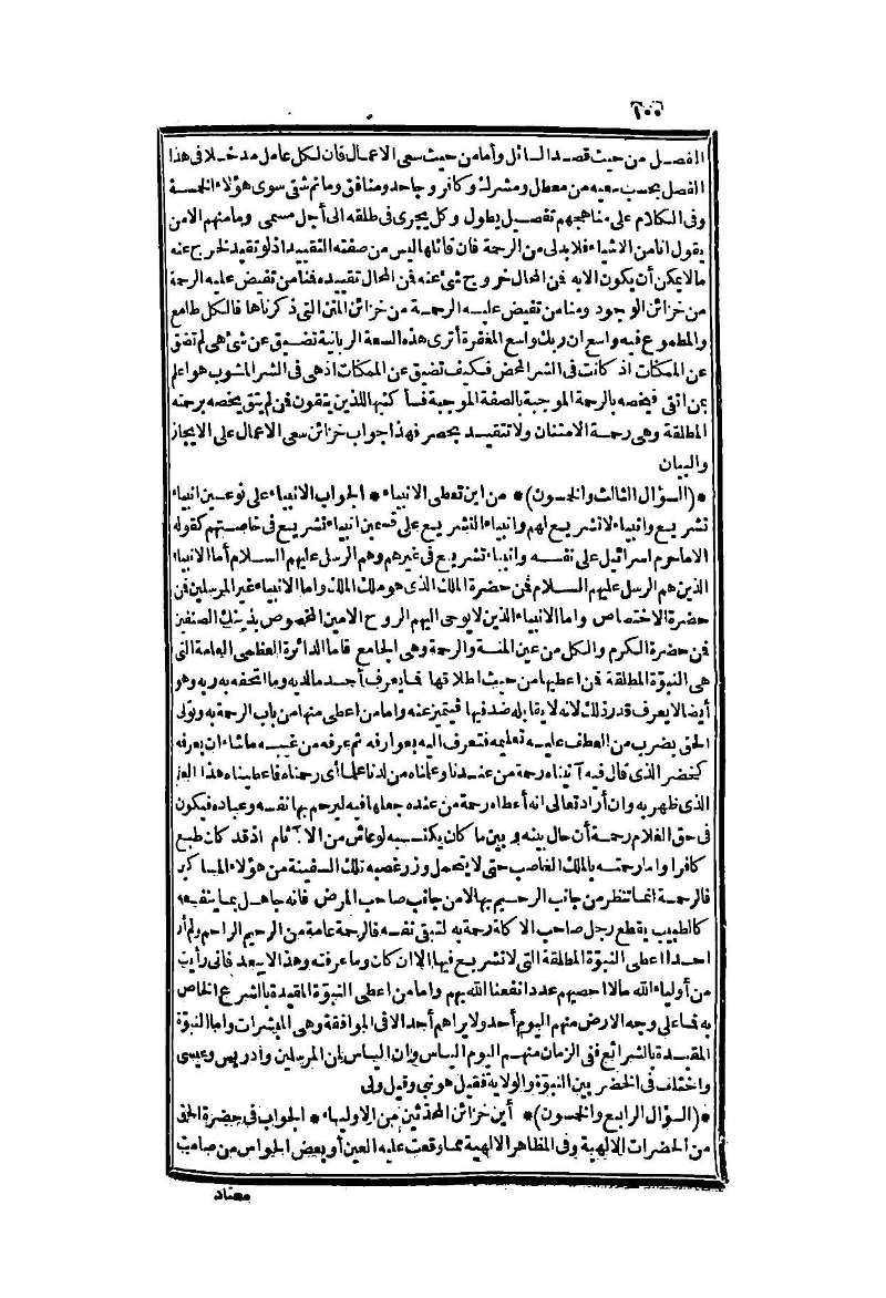 futmak.com - Page 100 - from part Two of the second Boulaq edition